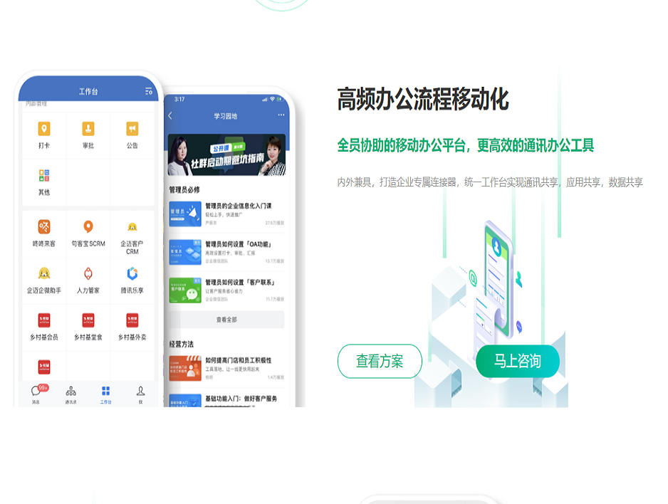 新零售·新未来